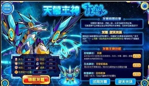 九州龙尊,传奇霸业，龙腾四海