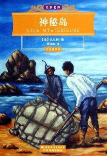 神秘岛,探寻未知世界的奇幻之旅