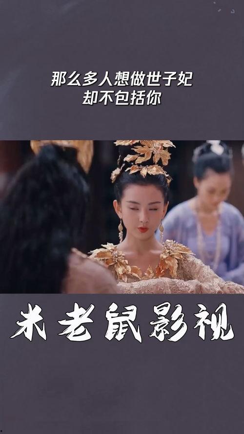 世子妃总想拔剑,世子妃的拔剑之谜