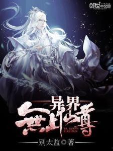 无上仙尊,探寻仙界奥秘的传奇之旅