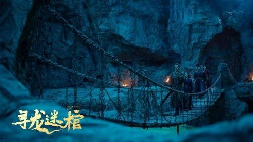 寻龙迷棺,揭开千年古墓的神秘面纱